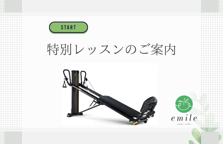 冬期間限定・特別クラスのお知らせ